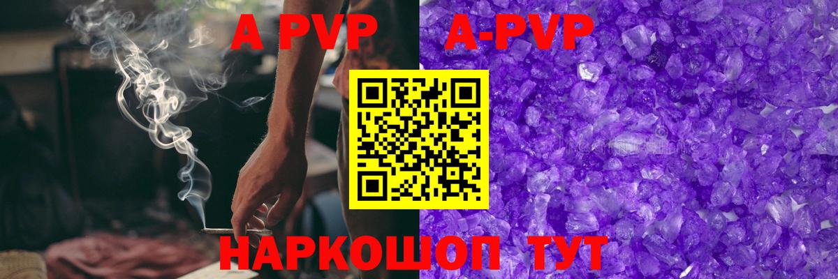 APVP мука  Вход с VPN  Alfa_PVP Соль  Альфа ПВП мука  Alpha-PVP  Бутурлиновка 