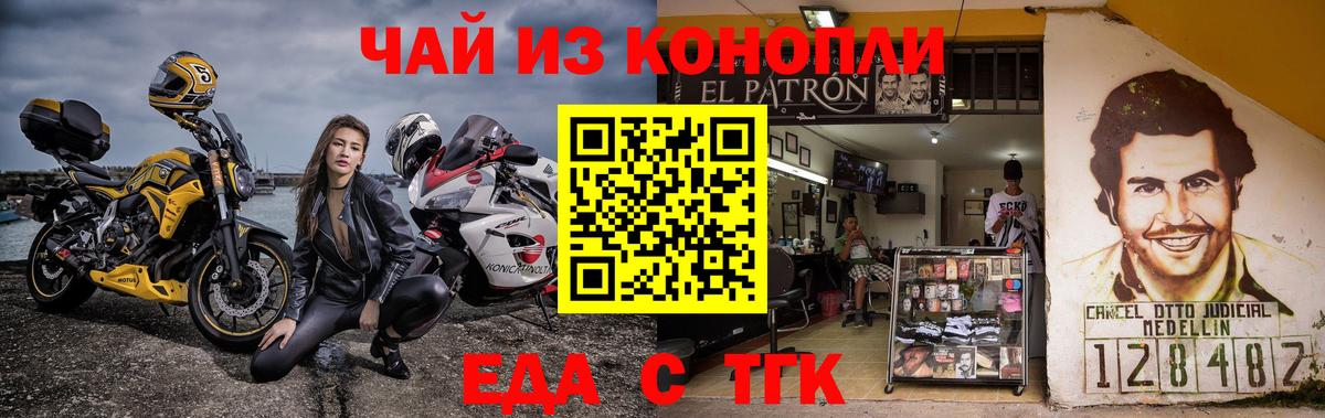 Бутурлиновка  Печенье с ТГК конопля  Вход с VPN 