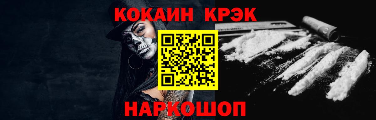 Кокаин Перу  Вход с VPN  COCAIN 97%  COCAIN  наркота  Бутурлиновка 