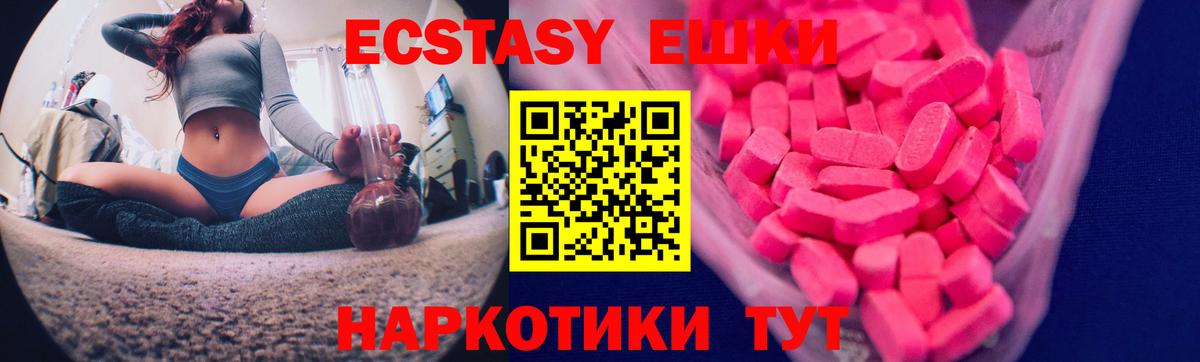 ЭКСТАЗИ 250 мг  Вход с VPN  darknet клад  Экстази круглые  Бутурлиновка  Экстази 