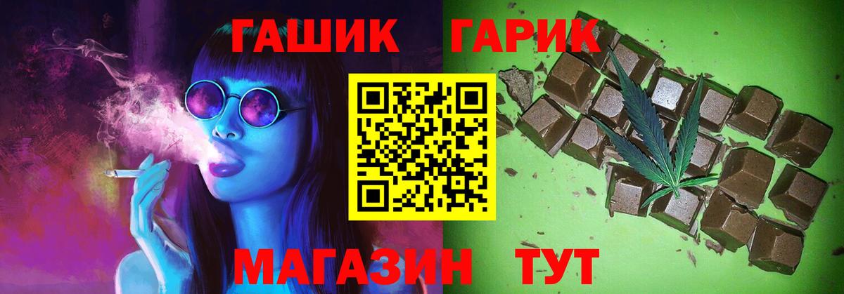 ГАШ Cannabis  Гашиш  Бутурлиновка  Вход с VPN  ГАШ индика сатива 
