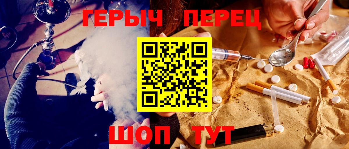Бутурлиновка  ГЕРОИН хмурый  Вход с VPN 