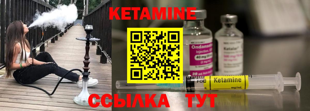 Бутурлиновка  Кетамин VHQ  Вход с VPN 