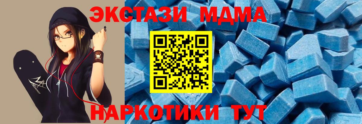 Бутурлиновка  MDMA кристаллы  Вход с VPN  MDMA Molly 