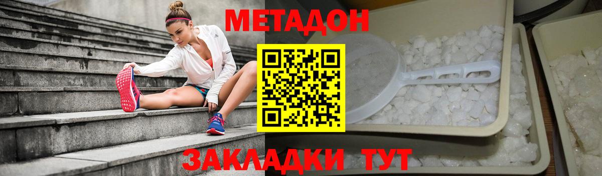 Метадон мёд  Вход с VPN  Бутурлиновка  Метадон белоснежный 