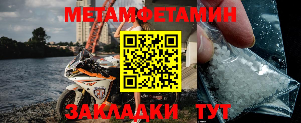 Первитин мет Бутурлиновка