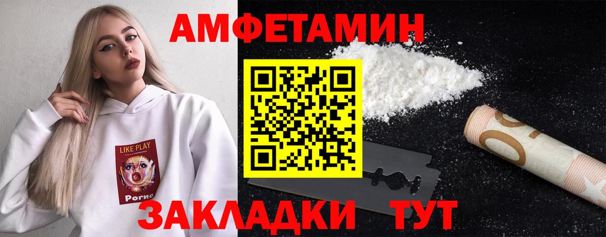 Бутурлиновка  Метамфетамин пудра  Вход с VPN 